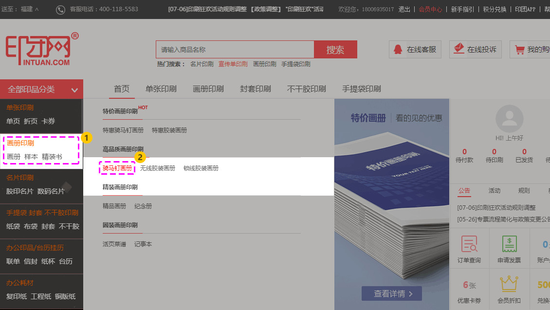 北京畫冊(cè)印刷