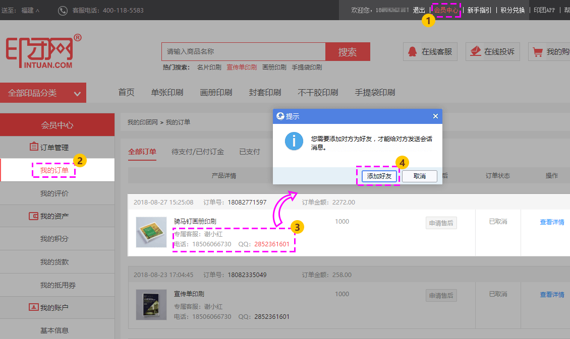 北京畫冊(cè)印刷