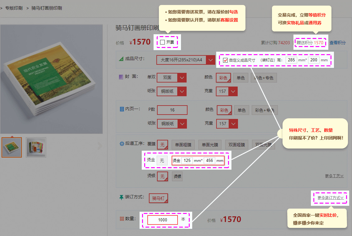 北京畫冊(cè)印刷