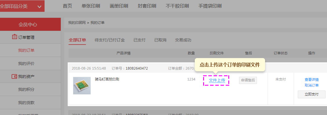 北京畫冊(cè)印刷