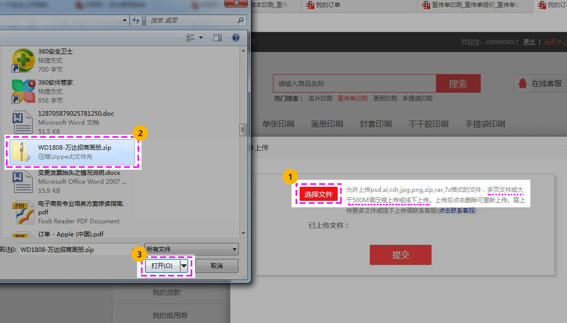北京畫冊(cè)印刷