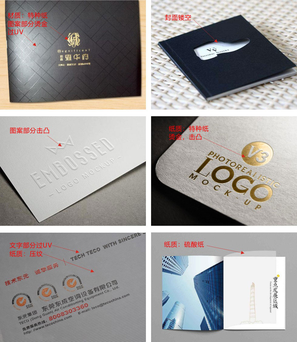 精美畫(huà)冊(cè)印刷