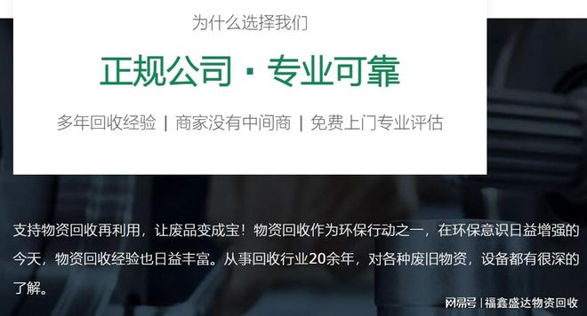 北京印刷品報廢處理