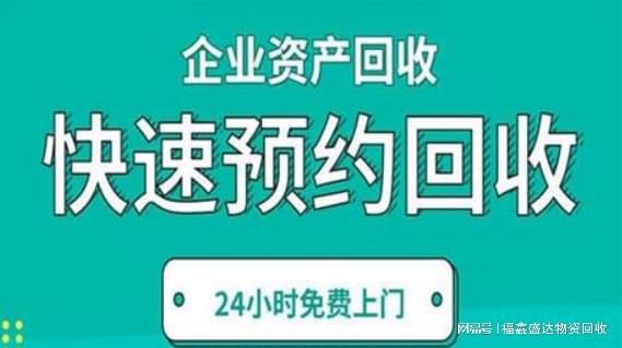 北京印刷品報廢處理