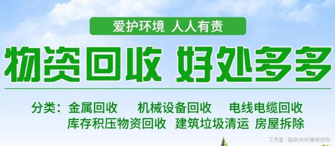 北京印刷品報廢處理