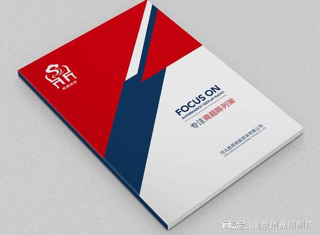 北京畫冊(cè)印刷廠