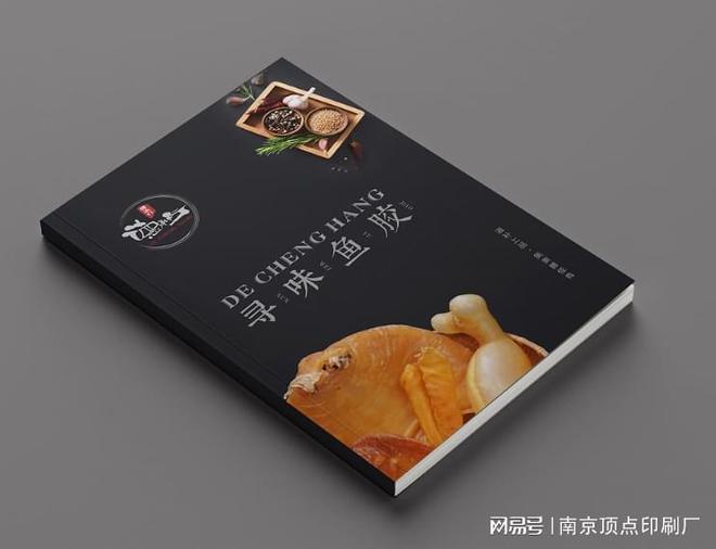 北京畫冊(cè)印刷廠