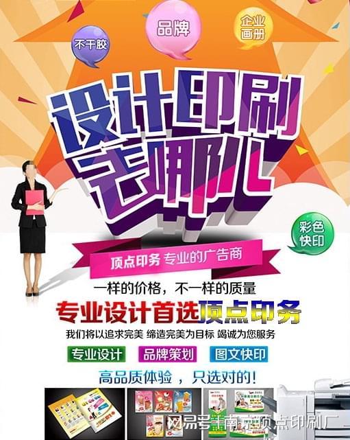 畫冊(cè)印刷環(huán)保材料