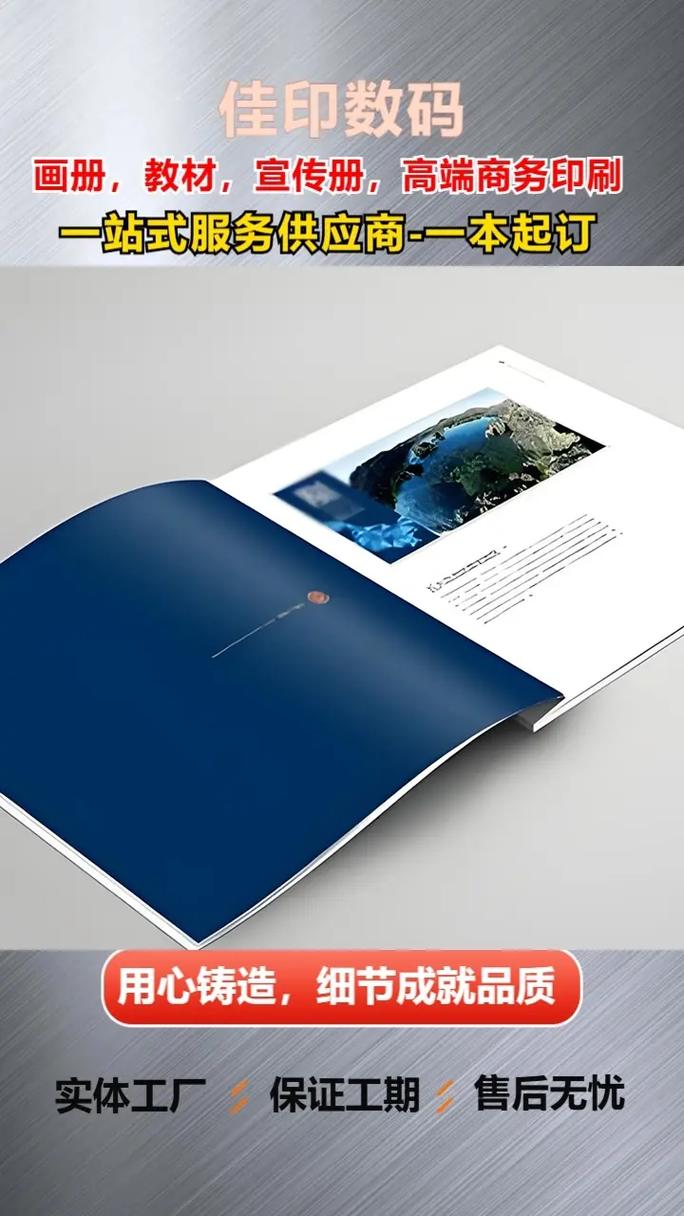 北京宣傳冊(cè)印刷